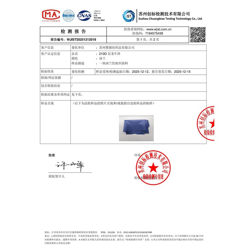 庆云旗帜颜色的潘通色匹配与色差控制：从色卡到成品的对色要点